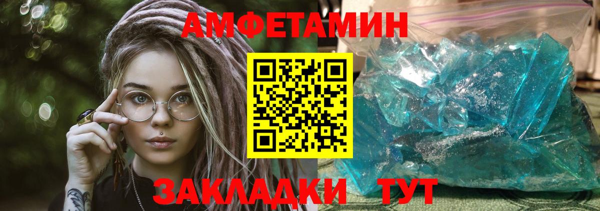 Amphetamine  Вход с VPN  Выкса  блэк спрут ONION  АМФ VHQ 