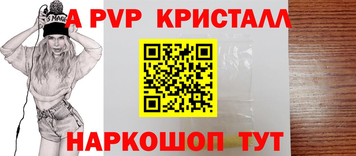 Альфа ПВП Соль Выкса