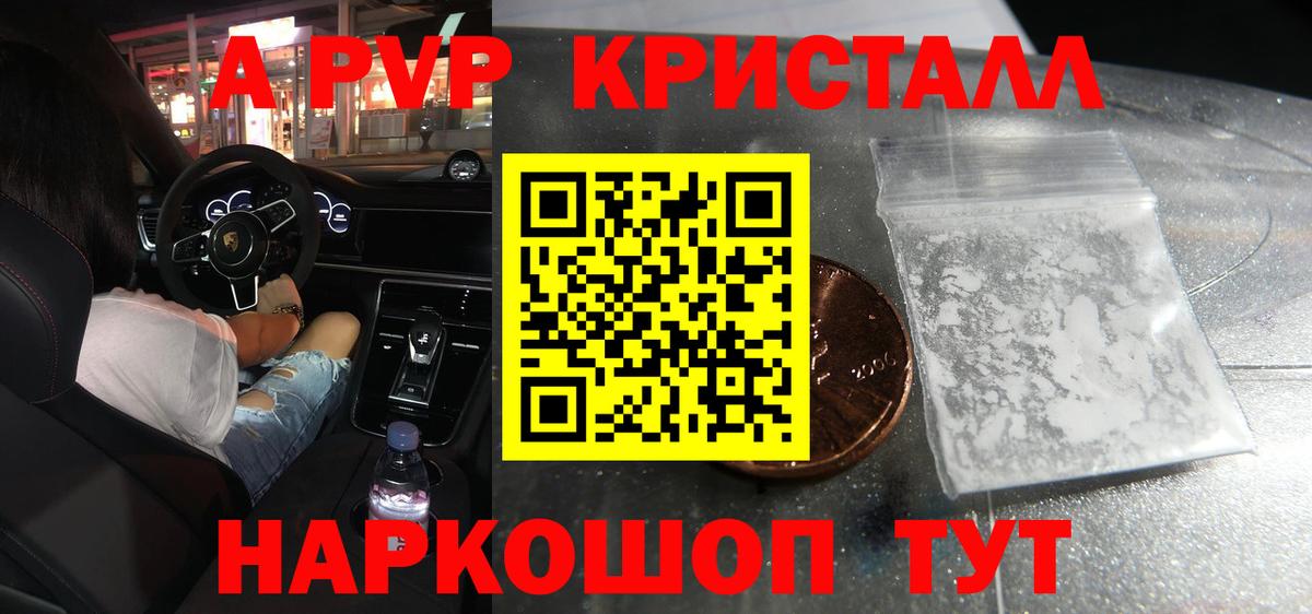 A PVP мука  APVP СК КРИС  Выкса  Вход с VPN  Alpha-PVP кристаллы 