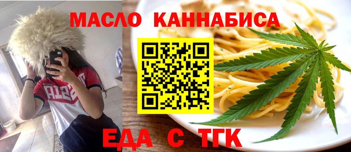 Печенье с ТГК марихуана  Вход с VPN  Выкса 