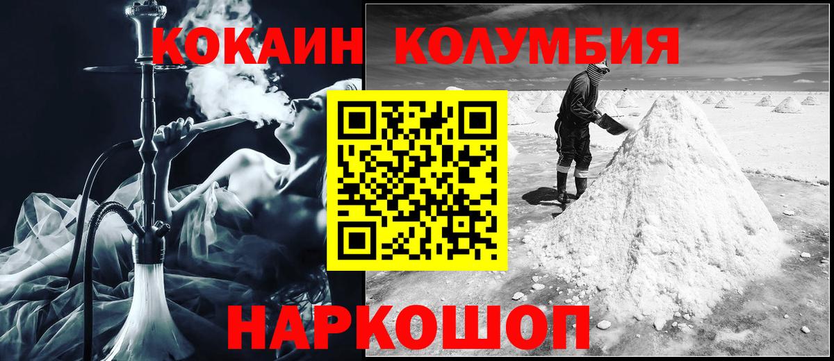Кокаин  Кокаин Боливия  COCAIN Перу  Вход с VPN  Выкса 