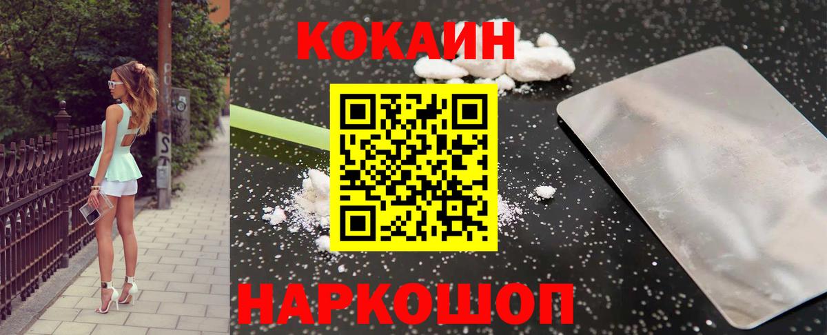 COCAIN Fish Scale Выкса