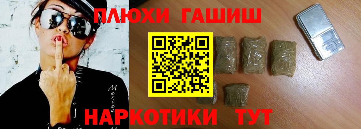 ГАШИШ индика сатива  Вход с VPN  ГАШИШ гашик  Выкса 