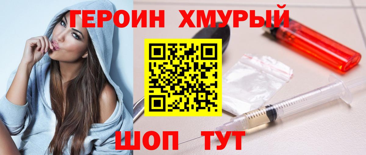 Героин герыч Выкса