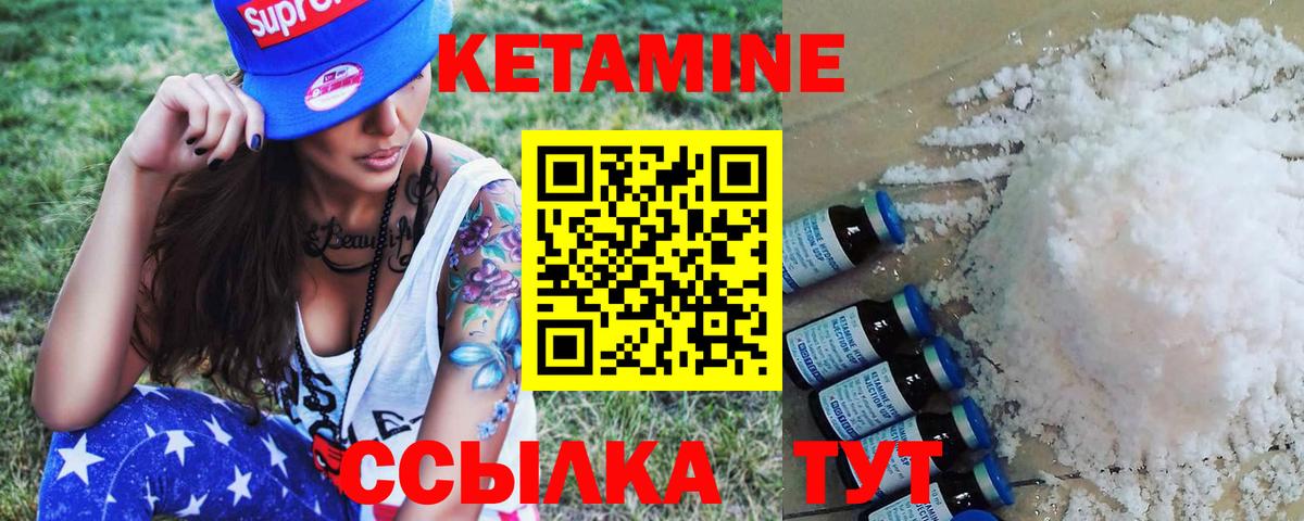 Кетамин ketamine Выкса