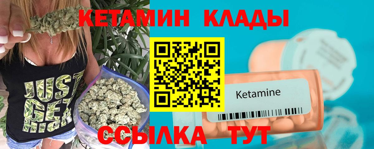 Выкса  Кетамин VHQ  Вход с VPN 