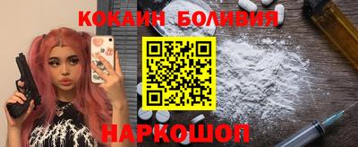 кокаин перу Гулькевичи
