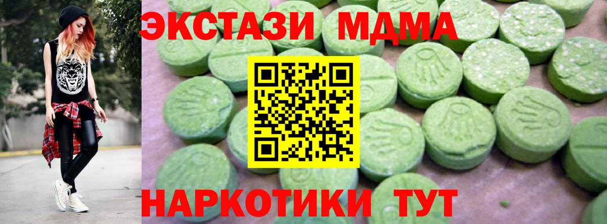 МДМА crystal Выкса