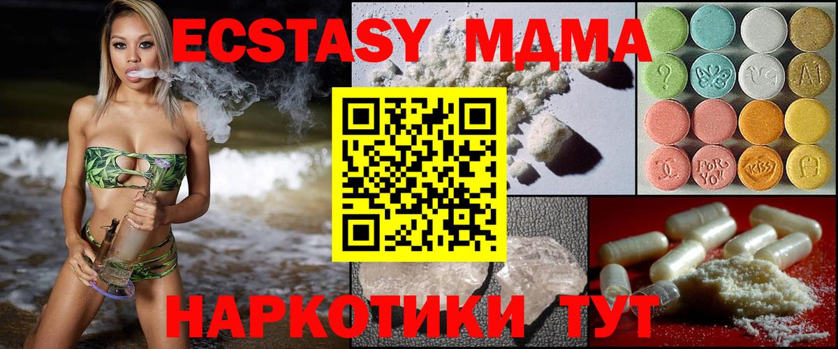 Выкса  МДМА молли  MDMA  Вход с VPN 