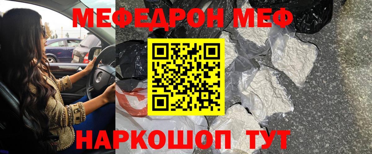 МЕФ кристаллы Выкса