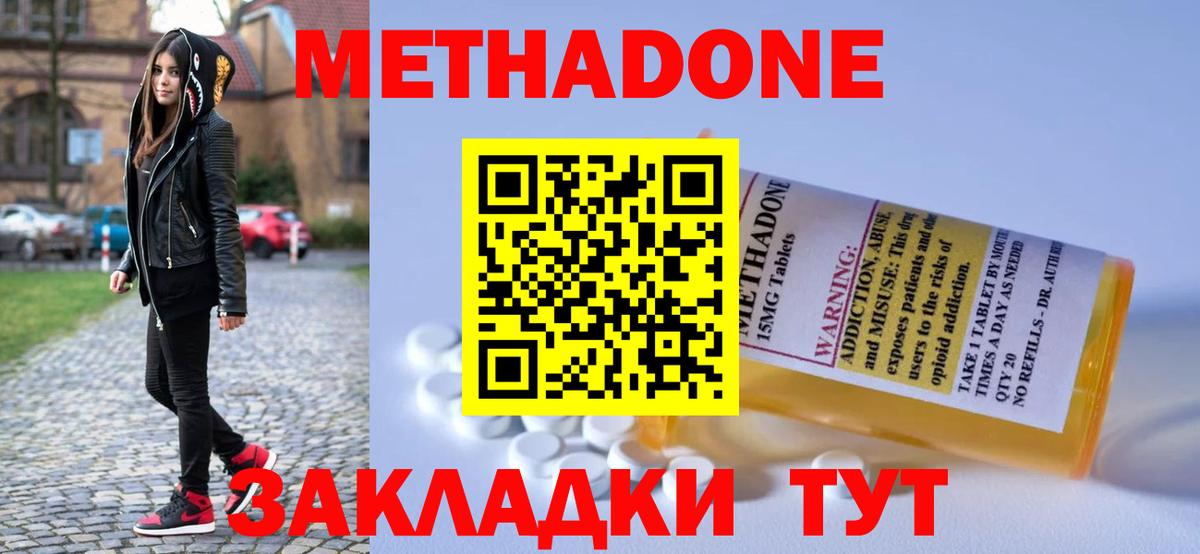 Метадон VHQ  Вход с VPN  Выкса 