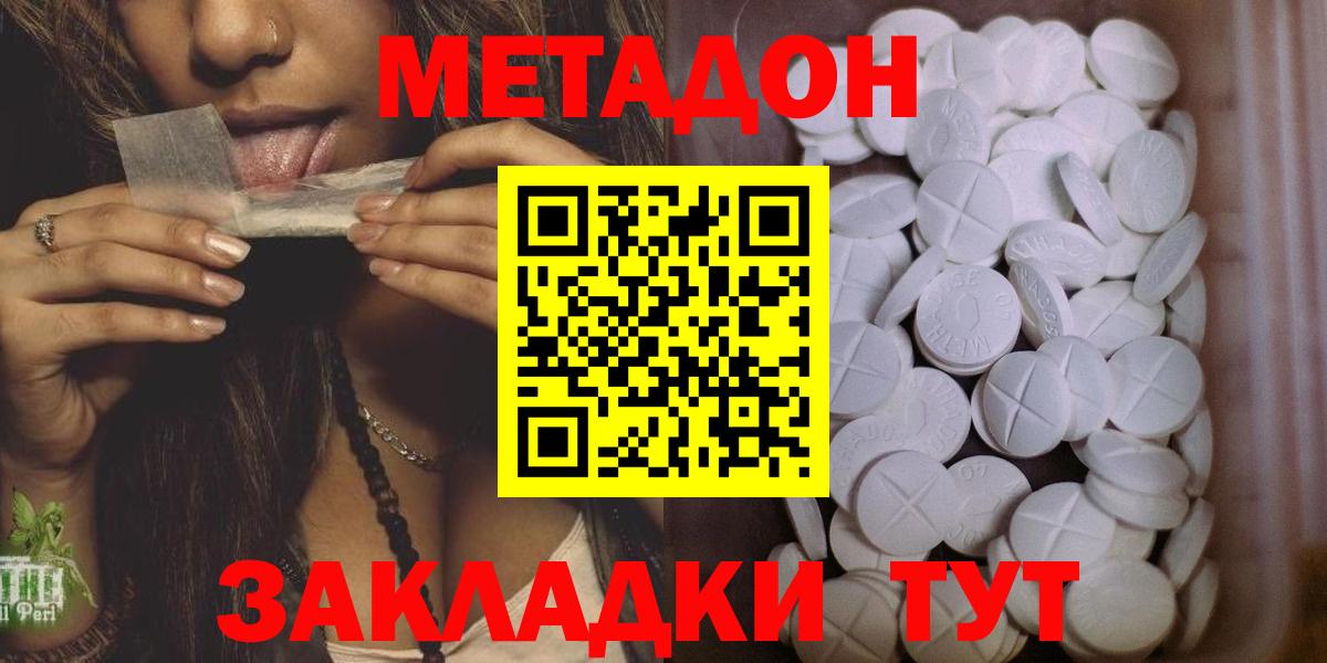 МЕТАДОН VHQ Выкса