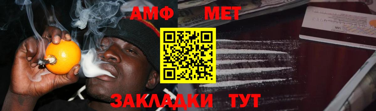 МЕТАМФЕТАМИН кристалл Выкса