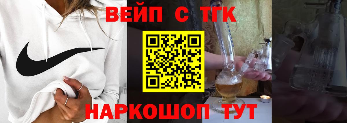 Выкса  Дистиллят ТГК вейп с тгк  ТГК Wax  Вход с VPN 